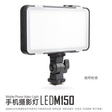 Godox 神牛 LEDM150 攝影補光燈 內建電池 USB充電, 1個