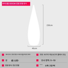 야외 플로어 램프 따뜻한 무드등 비상 태양열 대형 레스토랑, 유선 46x150cm 플러그 없음