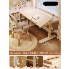 가온슬기 초등학생책상 높이조절 다용도 테이블 각도조절 높이조절가능 키즈책상, 원목테이블의자세트 120x60 돌려 1인용