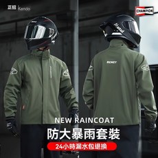 防暴雨套裝摩托車雨衣騎行專用騎行服男款成人分體式雨褲外賣騎手, 黑色寬條-鞋套款【防大暴雨+反光條】,M【體重100斤-130斤】