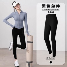 運動健身套裝女長袖瑜伽服外套，跑步騎行服套裝