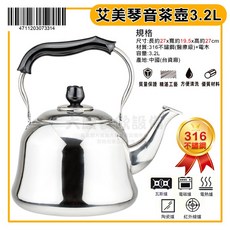 嚞 316不鏽鋼琴音壺/笛音壺 - 不鏽鋼煮水壺/燒水壺/開水壺, 1個, 3.2L-AG086