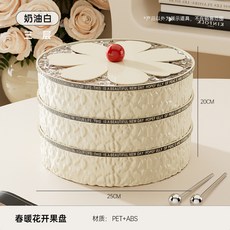 臺灣熱銷 果盒 輕奢花朵 果盤 家用 高顔值 客廳零食糖果瓜子盤大容量分格帶蓋, 奶油白-三層, 1個