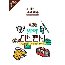 애구애구 강아지 고양이 알약 먹이기 주사기 필건 디스펜서, 1개, 간+장건강, 1g