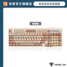 HONG JIN 宏晉 咖啡薄膜無線鍵盤 三模無線連線 19鍵無衝突 球型鍵帽 旋鈕控制 Type-C 呼吸背光 一鍵切換 辦公遊戲雙享, 焦糖棕, HJ-821, 薄膜軸