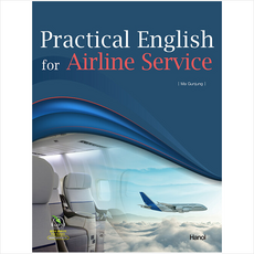 Practical English for Airline Service + 미니수첩 증정, 한올출판사