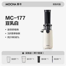 MOCHA 摩卡 MC-177 豆乳機，附贈榨汁套裝, 豆乳白