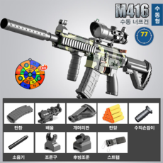 은인 M416 수동 소프트건 엠포 탄피배출 30발, 1세트, 아미 그린