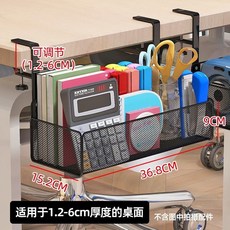 桌下抽屜 辦公桌抽屜 下掛式隱藏收納盒 免打孔書桌整理置物架, 黑色