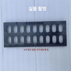 에스이스타 배수로덮개 그레이팅안전덮게 수로관, 200x500x30 t 3톤