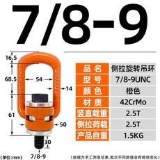 리프팅 호이스트 링 100KG 리프마 크레인, Z. 78인치정격하중 2.5톤, 1개
