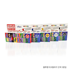 문교 불투명 아크릴마카 단색 3본입, 3개, 흰색