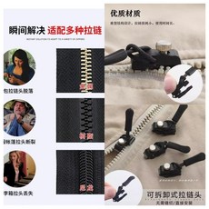 萬能拉鏈修複神器 替換拉鏈頭 包包配件, 1個, 限時搶購 陞級款材質/萬用拉鏈 ,普通特小款 1個 安裝費力/不通用