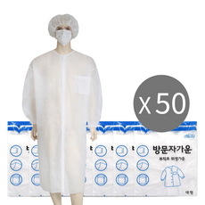 50벌-1박스 방문자가운 일회용 위생가운 위생복 부직포가운 실험가운 실험복, 화이트, 1개