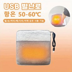 USB 발난로 다용도 발담요 발 찜질기 전기 온열 발방석 찜질 사무실 가정용 전기방석, 그레이, 2개