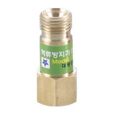 대광 역류방지기 토치용(산소) DK-750, 1개