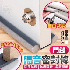 門縫密封條 擋冷氣 防風防塵隔音條 門底堵縫條 防蟲門縫擋, 1個, 棕色