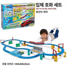 토마스 기차 놀이 세트 토미 TS 전동 장난감 신형 자동차, 1개, 3D 디럭스 164968