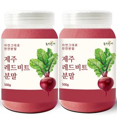 동의한재 프리미엄 100% 제주도 햇 레드비트 분말 가루, 500g, 2개