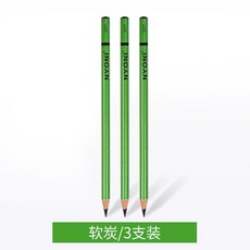 【開發票/統編】尼奧尼炭筆套裝 素描繪畫速寫 學生初學者手繪畫工具, 軟炭三件套, 1個