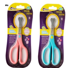 아동 안전가위 소형가위