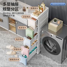 桃園出貨 抽屜式夾縫收納櫃浴室廚房窄邊縫隙置物架衛生間超窄夾縫櫃可移動, 改良版14釐米面寬【白色面板系】,單層/單抽屜帶頂層【隨機色面板-無帶輪】