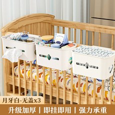 침대 옆 걸이 기저귀 펀치 물티슈 잡화 정리함 보관함 아기침대, 5 초승달-덮개없는타입[트리플입], 상세페이지 참고, 1개