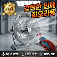 [대형] 앉은뱅이 산업용 업소용 공업용 20인치 선풍기 리모컨, 메탈실버, 리모컨/무조립/완제품