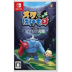 메그와 바케모노 -Switch 【특전】영구 봉입 특전 “마계 정보지 “THE MAKAI」 동봉, 상세페이지 참조