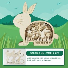 크리스마스 트리 키트 미니 장식 오너먼트 세트 DIY, 1개, 숲속 토끼