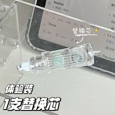 Plus 修正帶, 1個, 修正帶『補充帶』WR122