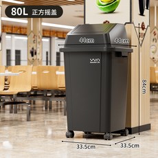 帶輪子垃圾桶可移動滑輪大號40陞60家用廚房商用無蓋, 正方搖蓋黑灰色80Lyyn（不帶壓框）