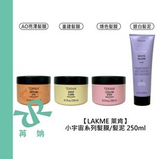 LAKME 萊肯 小宇宙系列髮膜, 1個