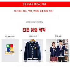 간호사 가디건 병원 빅사이즈 루즈핏 크루넥 스웨터 순면