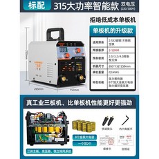 315 智能雙電壓 焊機, 1個, 315S 雙電壓旗艦款~標配