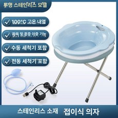 좌욕의자 가정용 좌훈기 대야 훈증기 성인 좌욕기, PP 하늘색+스테인리스 스틸 B, 1개
