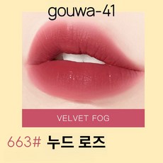 gouwa-41 듀얼 립 메이크업 세트 틴트 립스틱 립글로스 지속력 립컬러, # 663 누드 로즈