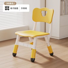 兒童升降椅 靠背椅 寶寶家用塑料椅, 黃色升降椅帶防滑腳套, 1個