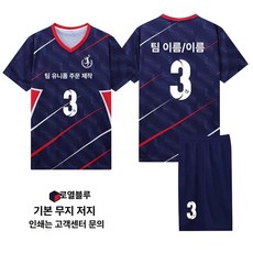 배구 유니폼 스포츠 단체복 배드민턴 기능성 커플 테니스 체육대회, 7715-로열블루