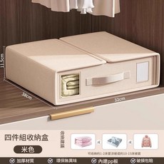 床上四件套收納盒整理箱, 米色大號 無紡布, 1層