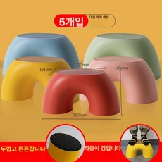 둥근 귀여운 의자 발받침 다용도 인테리어 스툴 거실, 혼합 색상 세트 5개