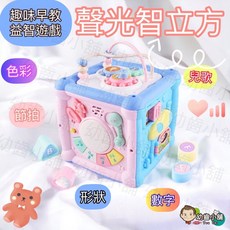幼齒小舖 嬰兒手拍鼓 智立方 敲敲琴 積木配對 益智早教 啟蒙玩具 趣味智立方, 1個