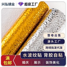 물결무늬 접착식 천장 필름 메탈 웨이브 배경 벽 거울 장식 필름 웨딩용 스테인리스 스틸 모조 벽지, 뒷면 접착제 자가 접착 로즈 골드 물결무늬