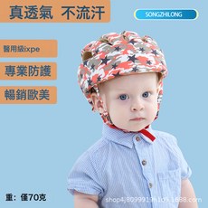 鬆之龍寶寶防摔帽防撞帽安全帽嬰幼兒專用頭盔學步護頭帽保護帽FT