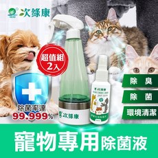 次綠康 寵物環境清潔液 60ml隨身瓶 次氯酸配方 寵物除臭 環境淨化, 1個, 60ml