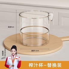 旋轉手搖榨汁杯榨汁機迷你果汁機果汁機小型果汁機榨汁器果汁機小型手動榨汁機壓汁器橙子, 手搖榨汁器儲汁杯1個