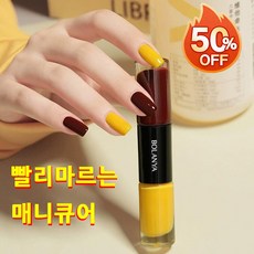 메니큐어 1위 [메니큐어] 수성 네일 딸기우유 네일 60초 빨리마르는 매니큐어 투명 메니큐어 네일 딸기우유 젤네일 투톤 배색 매니큐어 젤네일 컬러 빌더젤, 1개, 12ml, c134