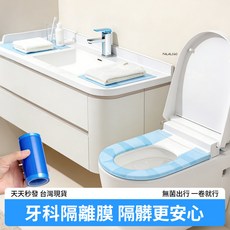 牙科隔離膜 隔離更安心, 1個