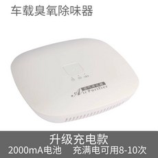 초미세 헤파 필터 소독기 포름알데히드 오존 제거 신차 자동차 공기청정기 차량용 냄새, D. 화이트 충전, 기본