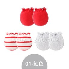 新生兒純棉防抓手套 3入裝